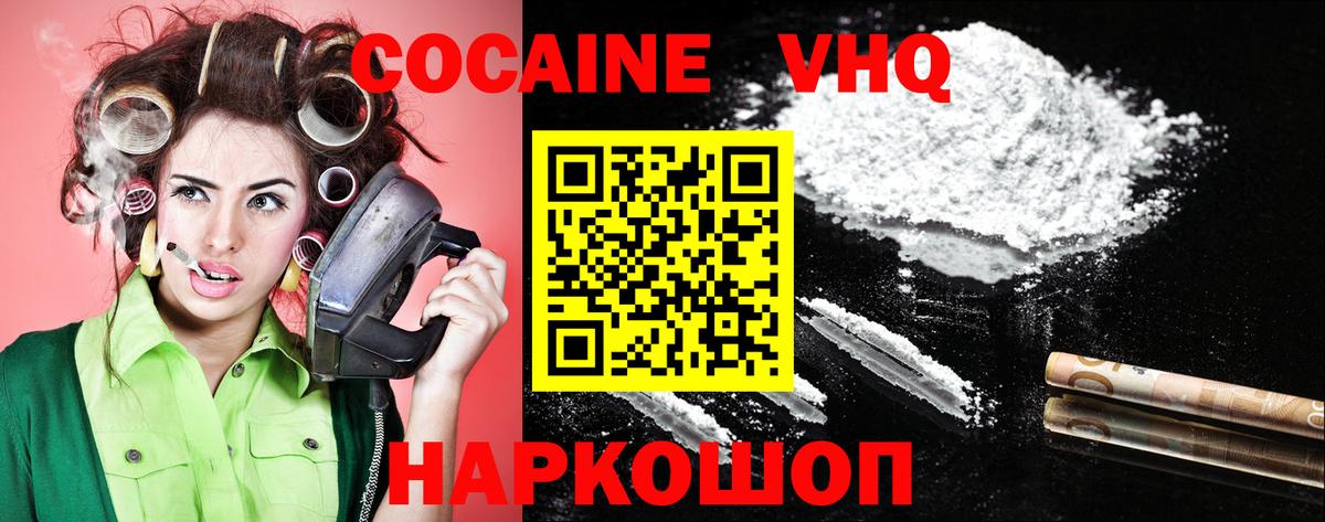Кокаин 99% Кохма