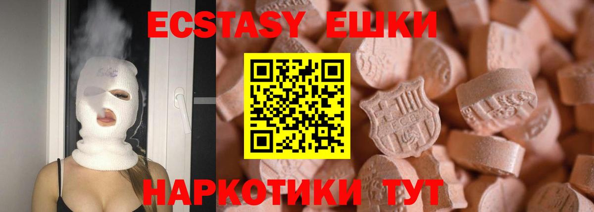 ЭКСТАЗИ VHQ Кохма