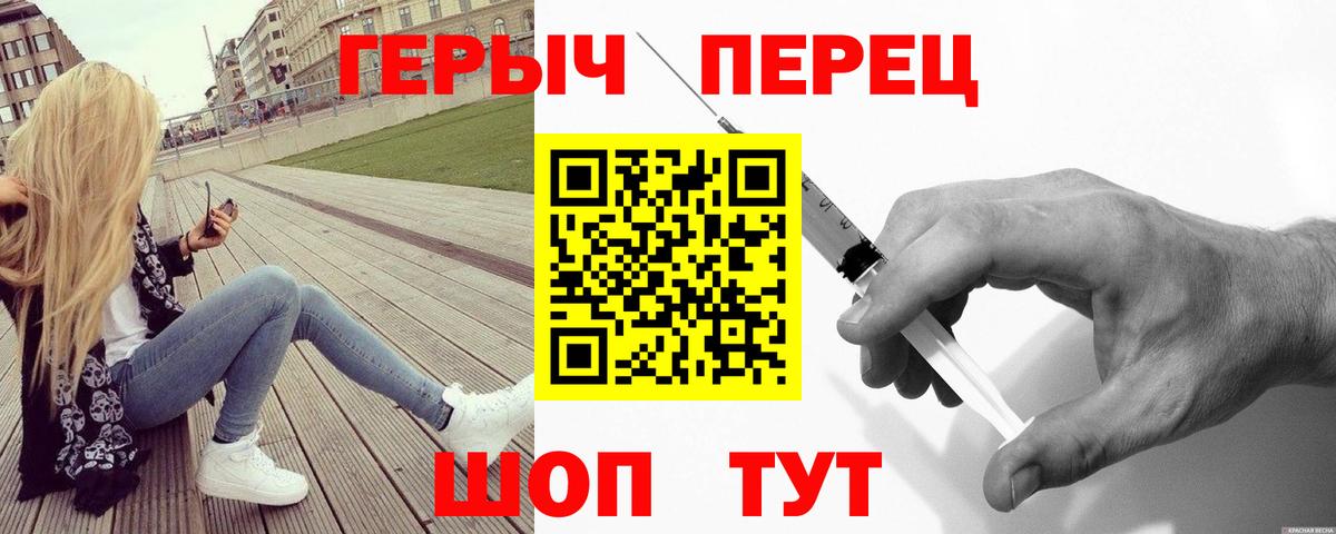 ГЕРОИН  Героин белый  Вход с VPN  Кохма 