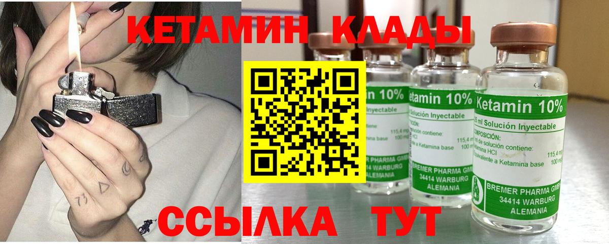 Кетамин ketamine Кохма