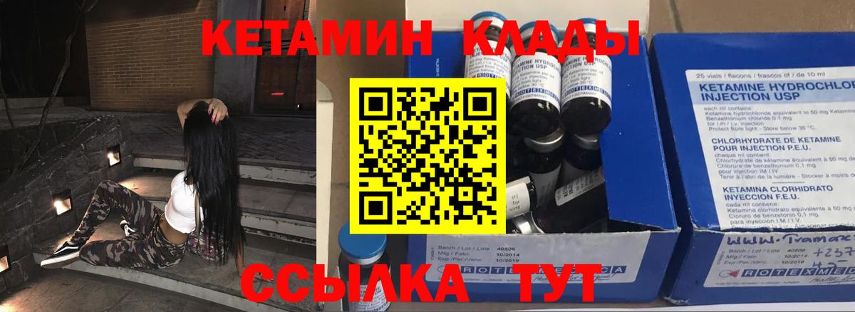 Кохма  Кетамин ketamine  Вход с VPN 
