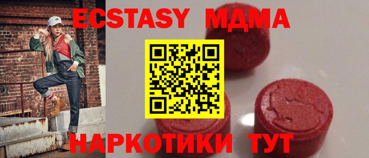 MDMA  Вход с VPN  Кохма  MDMA crystal  МДМА кристаллы 