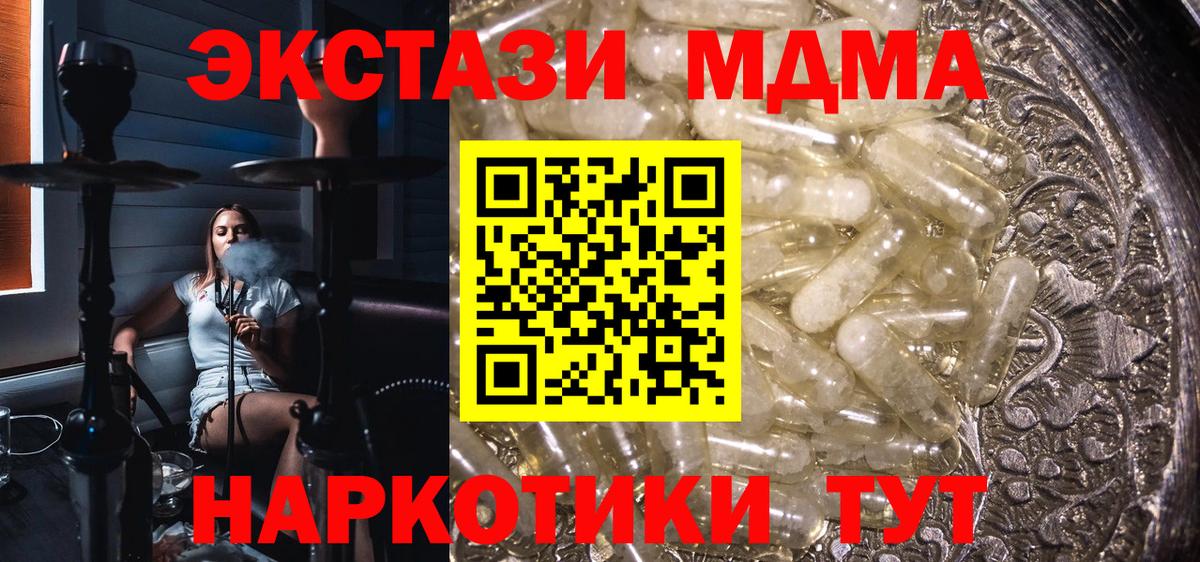 МДМА молли Кохма