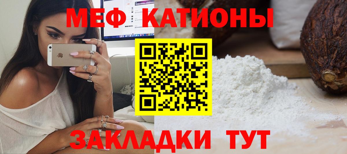 МЕФ мука Кохма