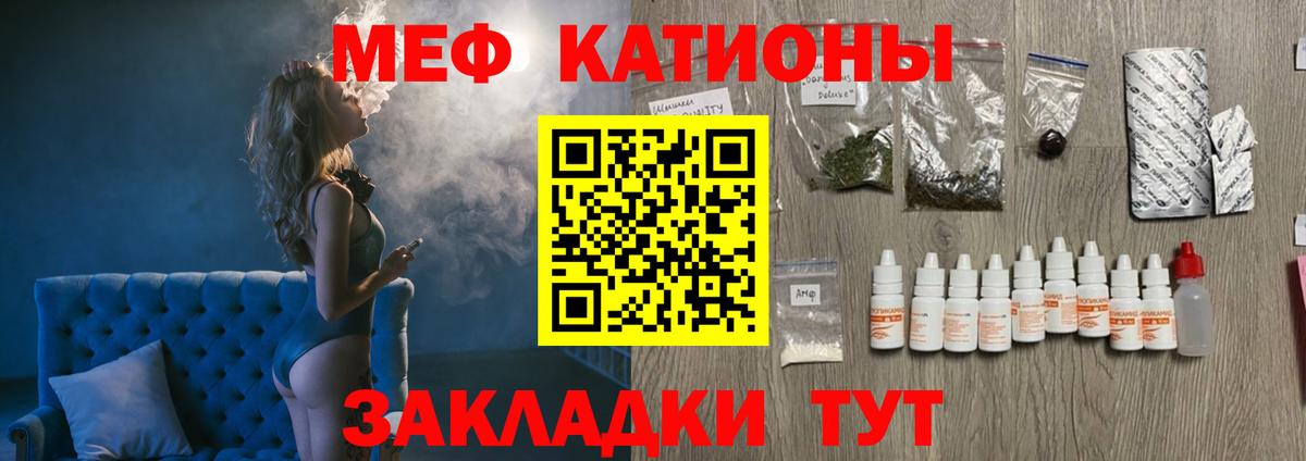 МЯУ-МЯУ mephedrone  МЯУ-МЯУ  Кохма  как найти закладки  Вход с VPN 