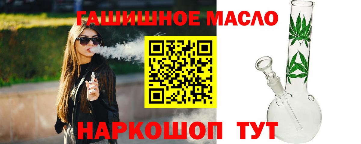 ТГК Wax  Вход с VPN  Дистиллят ТГК вейп  Кохма 