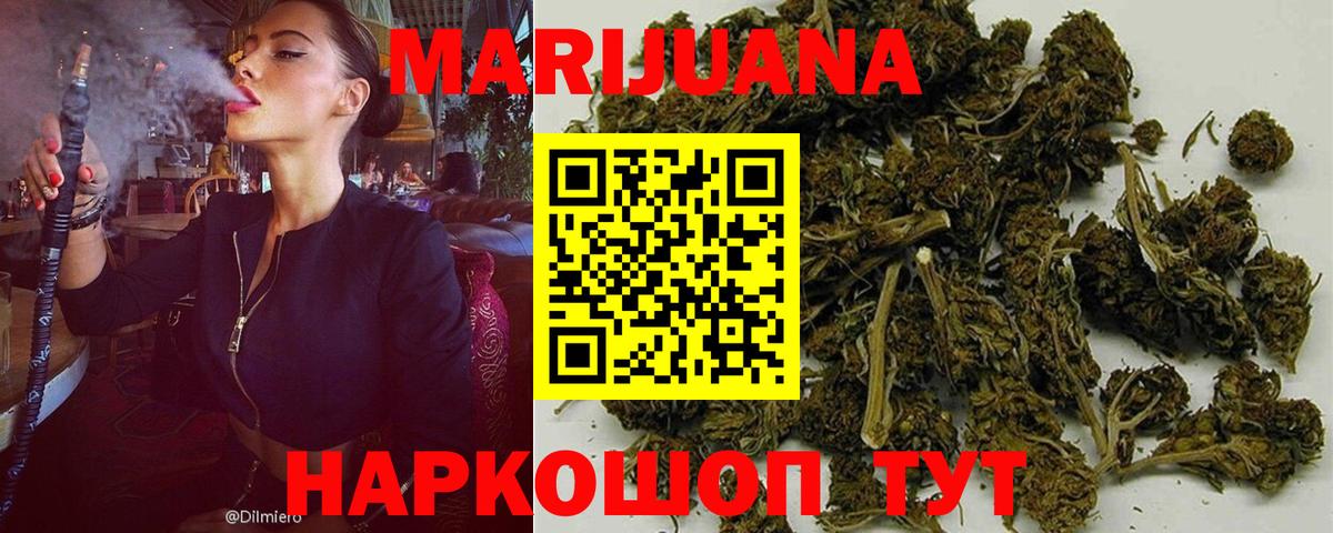 Марихуана OG Kush Кохма